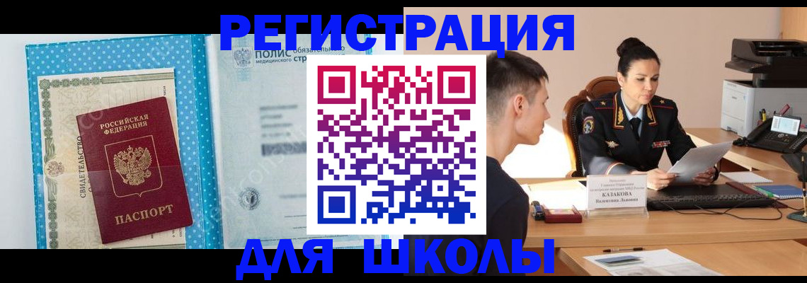 прописка гарантия в Цивильске