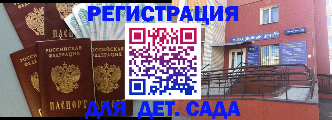 временная регистрация гарантия в Цивильске