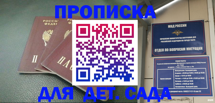 прописка гарантия в Цивильске